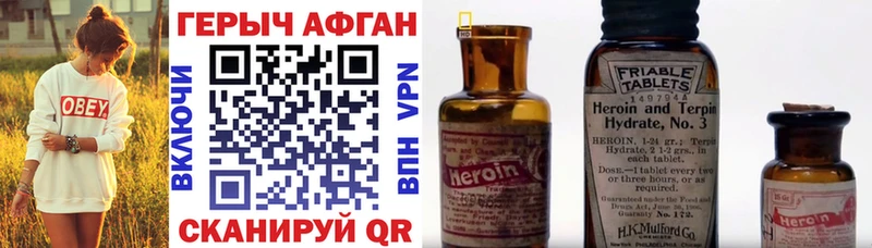 Героин VHQ  Купить  Алапаевск 